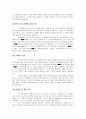 신앙 위인들의 회심 경험에 관하여 12페이지