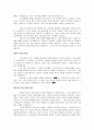 신앙 위인들의 회심 경험에 관하여 13페이지