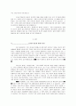신앙 위인들의 회심 경험에 관하여 14페이지