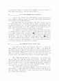 신앙 위인들의 회심 경험에 관하여 15페이지