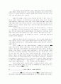 신앙 위인들의 회심 경험에 관하여 16페이지