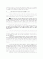 신앙 위인들의 회심 경험에 관하여 19페이지