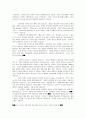 신앙 위인들의 회심 경험에 관하여 20페이지