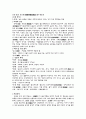조선 불교 유신론 - 한용운 1페이지
