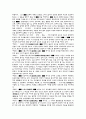 조선 불교 유신론 - 한용운 2페이지