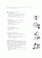 직장내 성희롱의 유래 2페이지