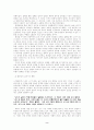 이옥의 이탈과 실험 2페이지
