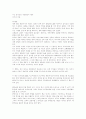 나는 남자보다 적금통장이 좋다 1페이지