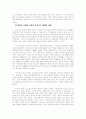 후진타오 체제의 등장과 대 한반도 정책 4페이지