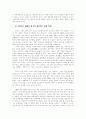 후진타오 체제의 등장과 대 한반도 정책 9페이지