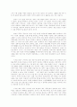 후진타오 체제의 등장과 대 한반도 정책 10페이지