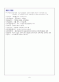 계정과목 분류 6페이지