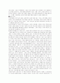구약통전(하) - 김정우 2페이지