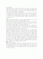 구약통전(하) - 김정우 3페이지