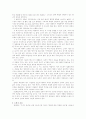 알라딘의 요술램프와 신뢰의 마술 2페이지