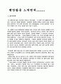 정지용에 대해서 작품(향수)을 더해서 설명 2페이지
