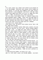 정지용에 대해서 작품(향수)을 더해서 설명 5페이지