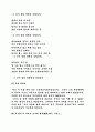 정지용에 대해서 작품(향수)을 더해서 설명 8페이지