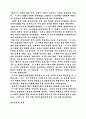 정지용에 대해서 작품(향수)을 더해서 설명 9페이지