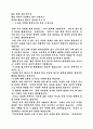 정지용에 대해서 작품(향수)을 더해서 설명 10페이지