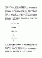 정지용에 대해서 작품(향수)을 더해서 설명 12페이지