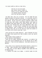 정지용에 대해서 작품(향수)을 더해서 설명 13페이지