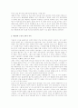 예언서연구 - 구약성서 예언의 일반적 이해 7페이지