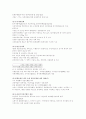 한국의 1960-1970년대의 농업정책 2페이지