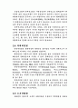 악취의 현황과 규제 탈취의 신기술 7페이지