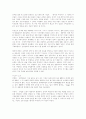 총각네 야채가게 4페이지