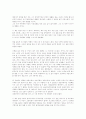체 게바라 평전 감상글 2페이지