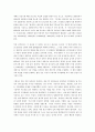 고유가와 기후변화 시대의 근원적인 해결책 7페이지