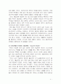 월남과 미국의 내부의 문제점. 그리고 전쟁원칙에서 본 패전(敗戰)의 원인 5페이지
