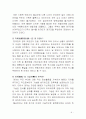 월남과 미국의 내부의 문제점. 그리고 전쟁원칙에서 본 패전(敗戰)의 원인 8페이지