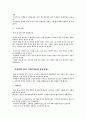 우울증 원인과 치료 4페이지