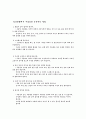 우울증 원인과 치료 6페이지
