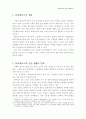 유비쿼터스, 홈네트워크, 정보가전 2페이지