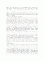 상담심리학의 기초이론 30페이지