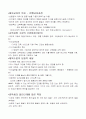 체육교육목표 1페이지