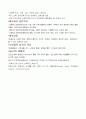 체육교육목표 4페이지