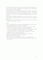 ICU case study 5페이지