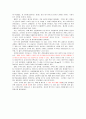 리엔지니어링 기업혁명- K 마트와 WAL-MART의 성공과 연계하여 - 2페이지