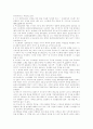 이스라엘 멸망과 포로기 5페이지