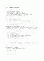 공부 잘 하게되는 11가지 방법 1페이지