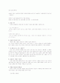 공부 잘 하게되는 11가지 방법 2페이지