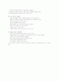 공부 잘 하게되는 11가지 방법 3페이지