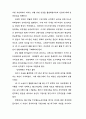 4,19혁명에 대한 리포트 7페이지