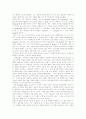홉킨스의 작품세계 2페이지