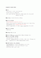 UIG(상부 위장관 촬영) 1페이지