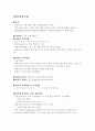 UIG(상부 위장관 촬영) 2페이지